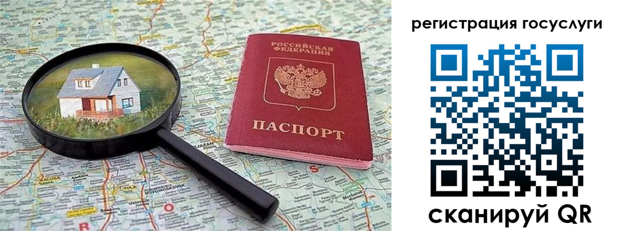 прописка ребенка в Симферополе