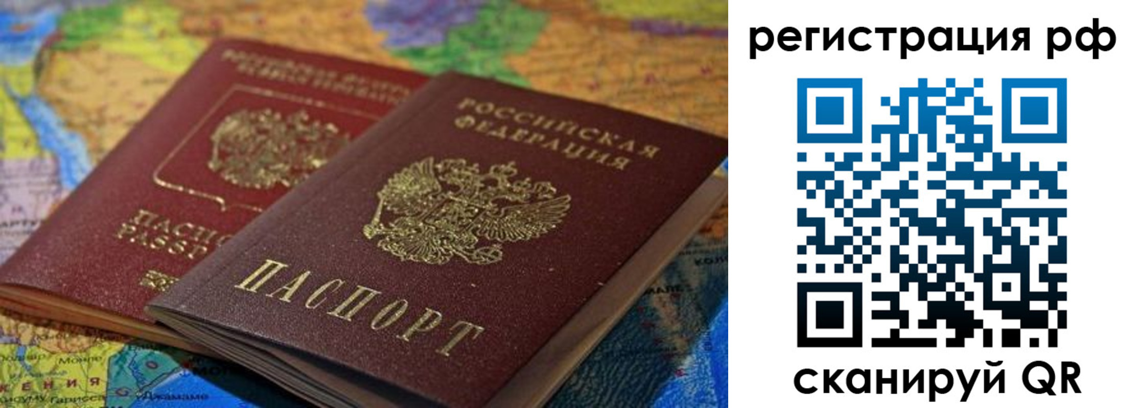временная регистрация собственник в Симферополе