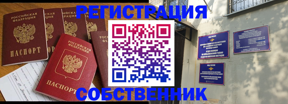 прописка 2025 в Симферополе