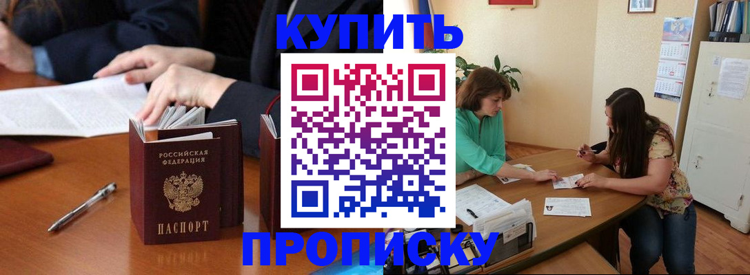временная регистрация госуслуги в Симферополе