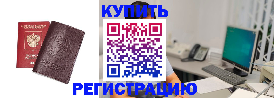 временная регистрация госуслуги в Симферополе