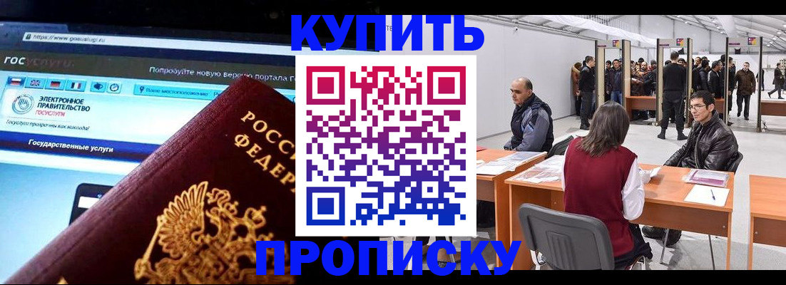 временная регистрация в квартире в Симферополе
