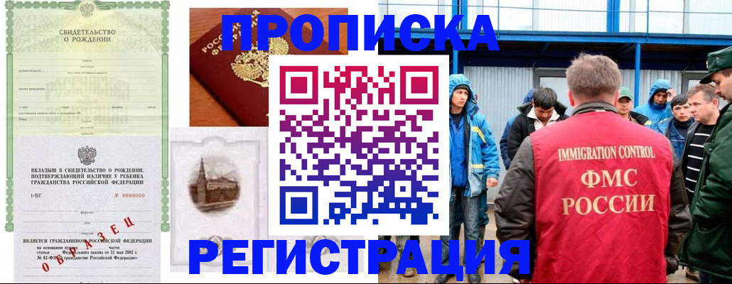 найти адрес прописки в Симферополе