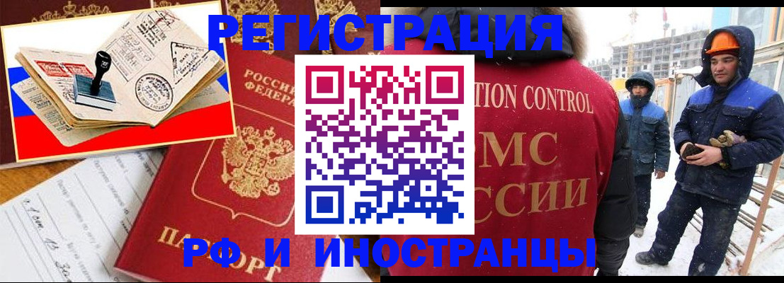 прописка поиск в Симферополе